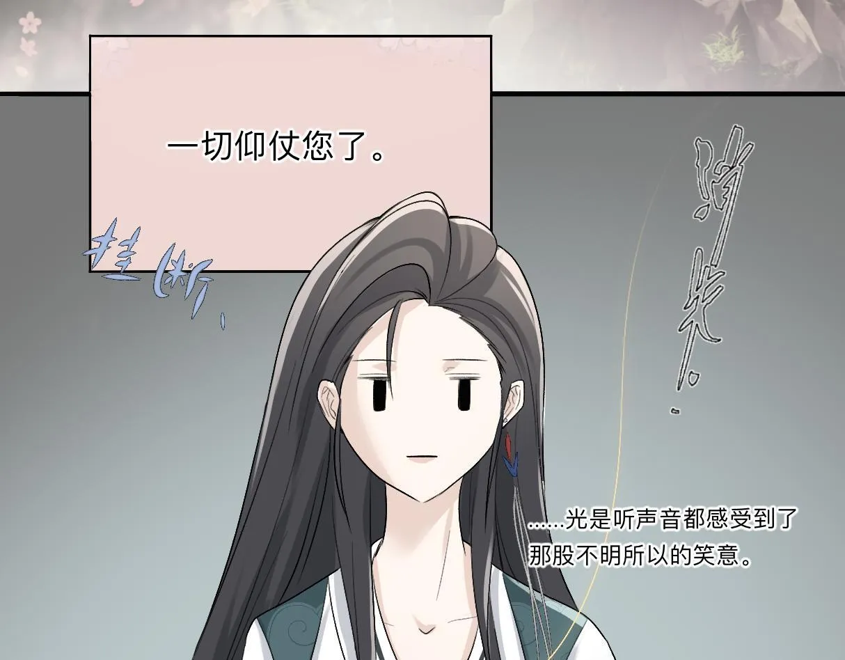 -02-飞樱窟 第83页