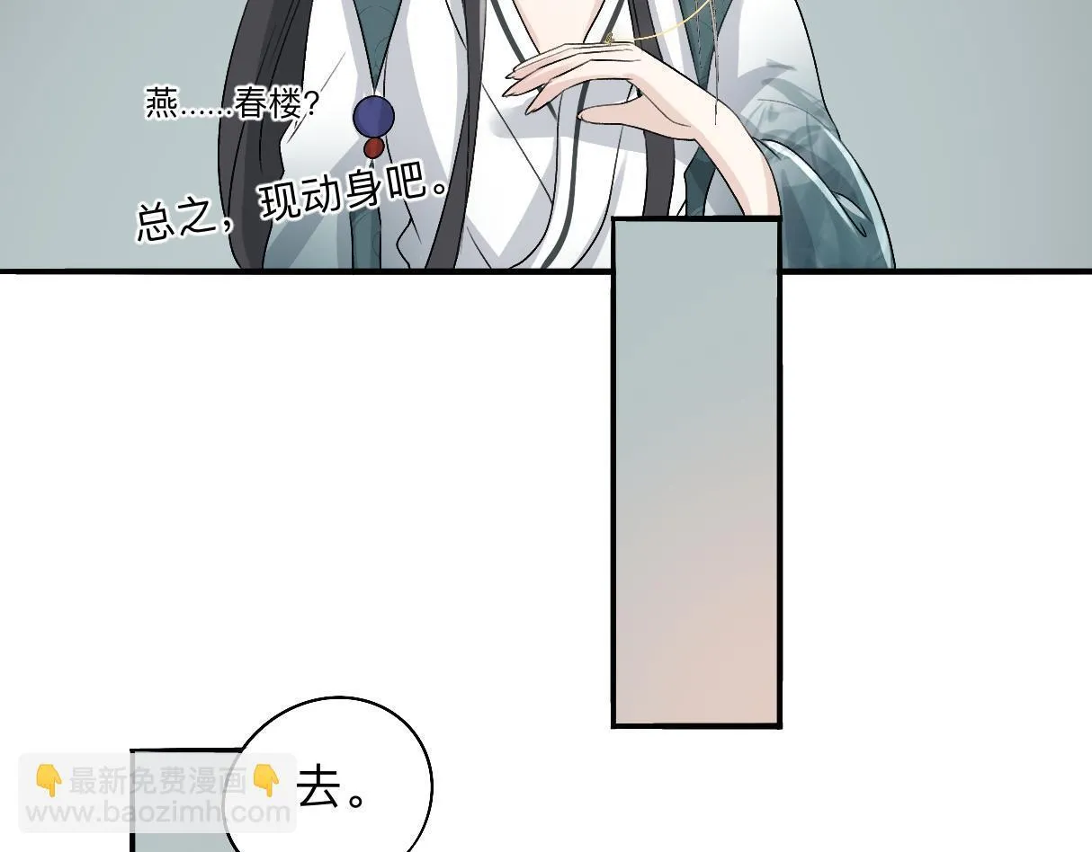 -02-飞樱窟 第84页