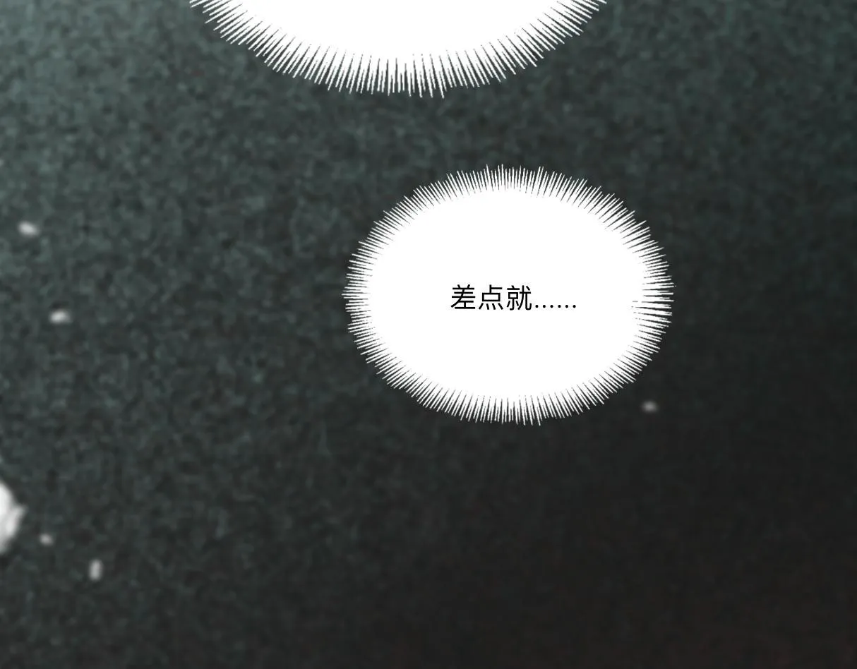 -02-飞樱窟 第93页