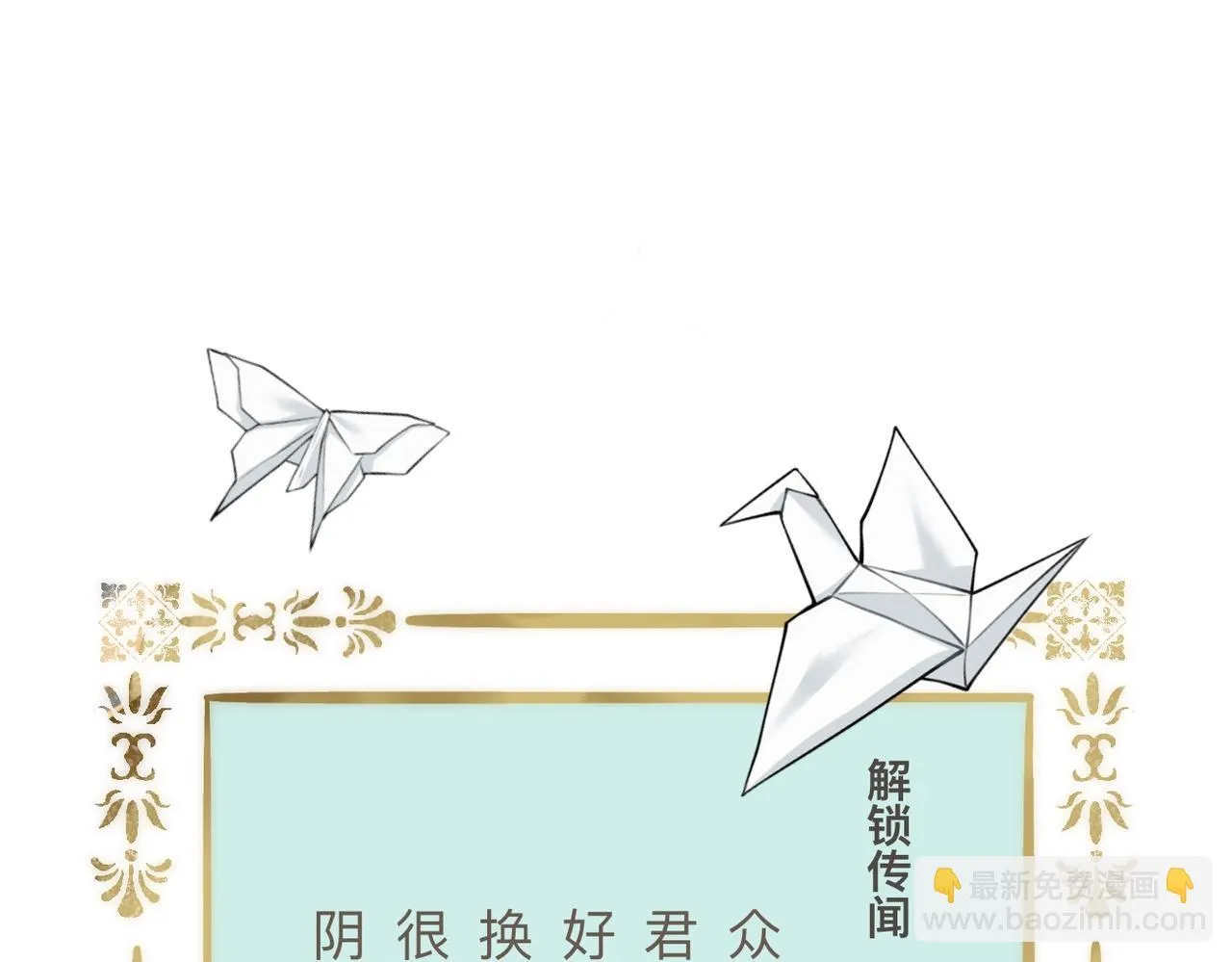 -02-飞樱窟 第95页
