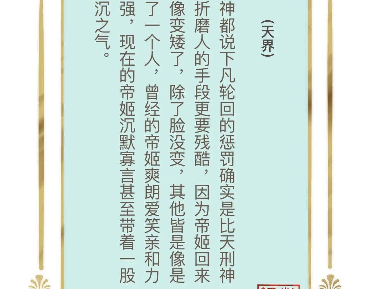-02-飞樱窟 第96页