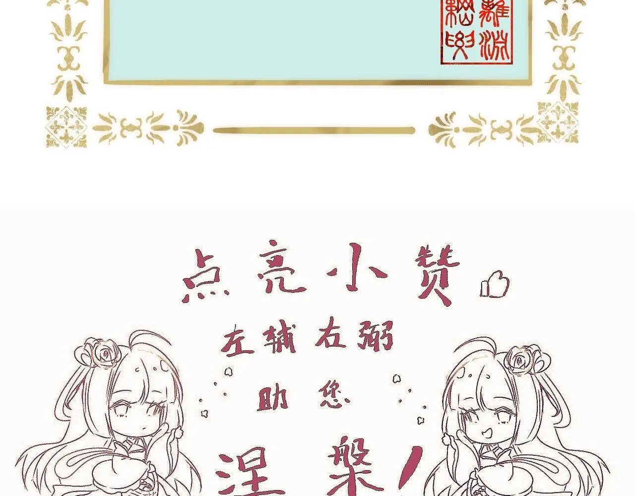 -02-飞樱窟 第97页