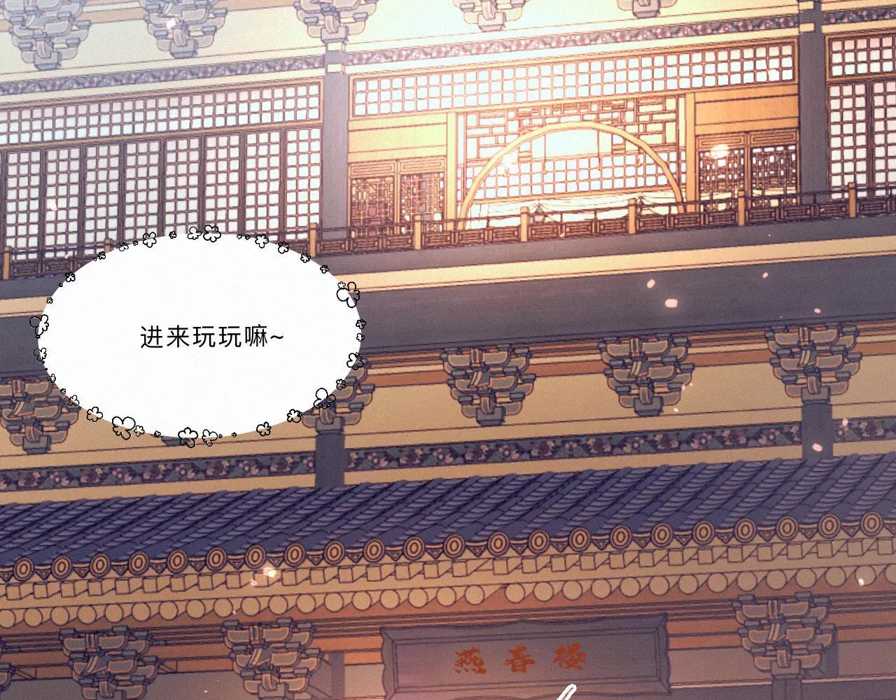 -03- 燕春楼中捉“神君” 第9页