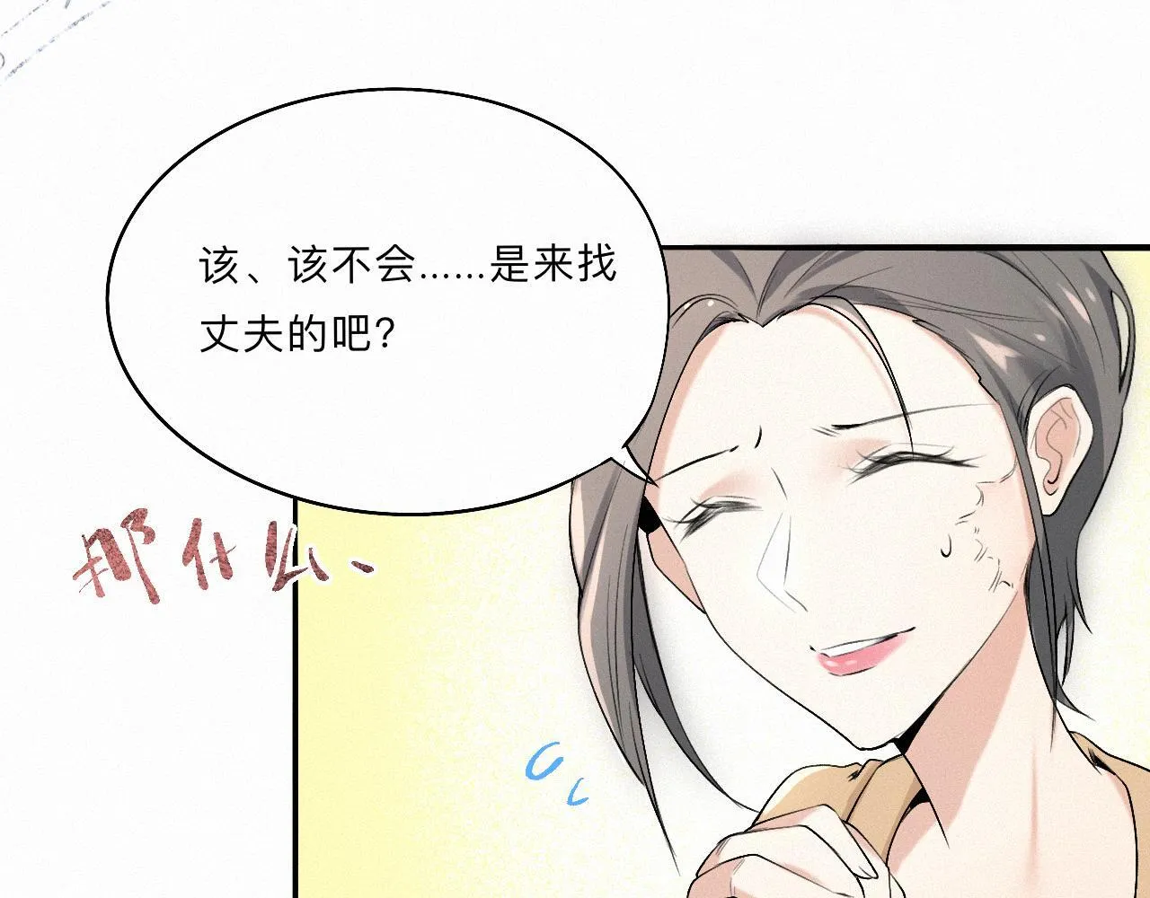-03- 燕春楼中捉“神君” 第15页
