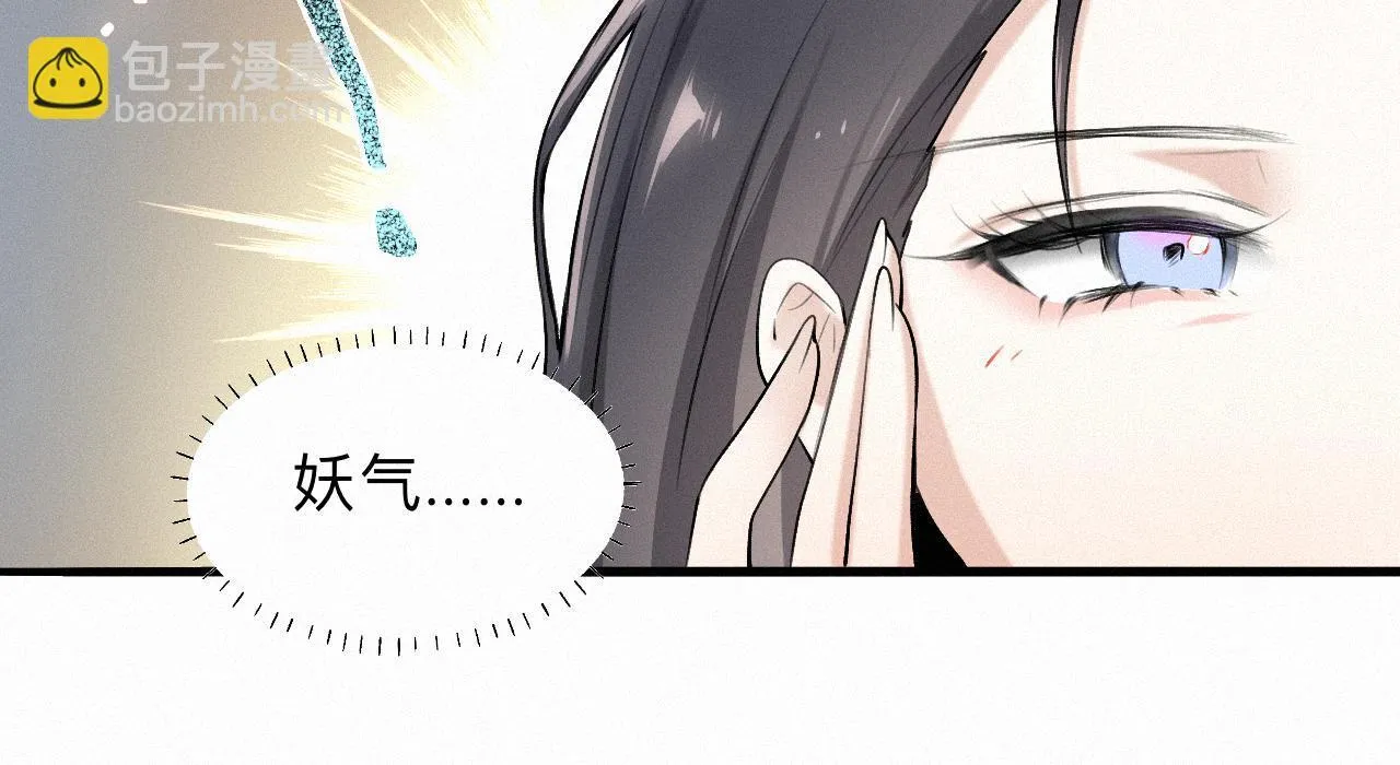 -03- 燕春楼中捉“神君” 第25页