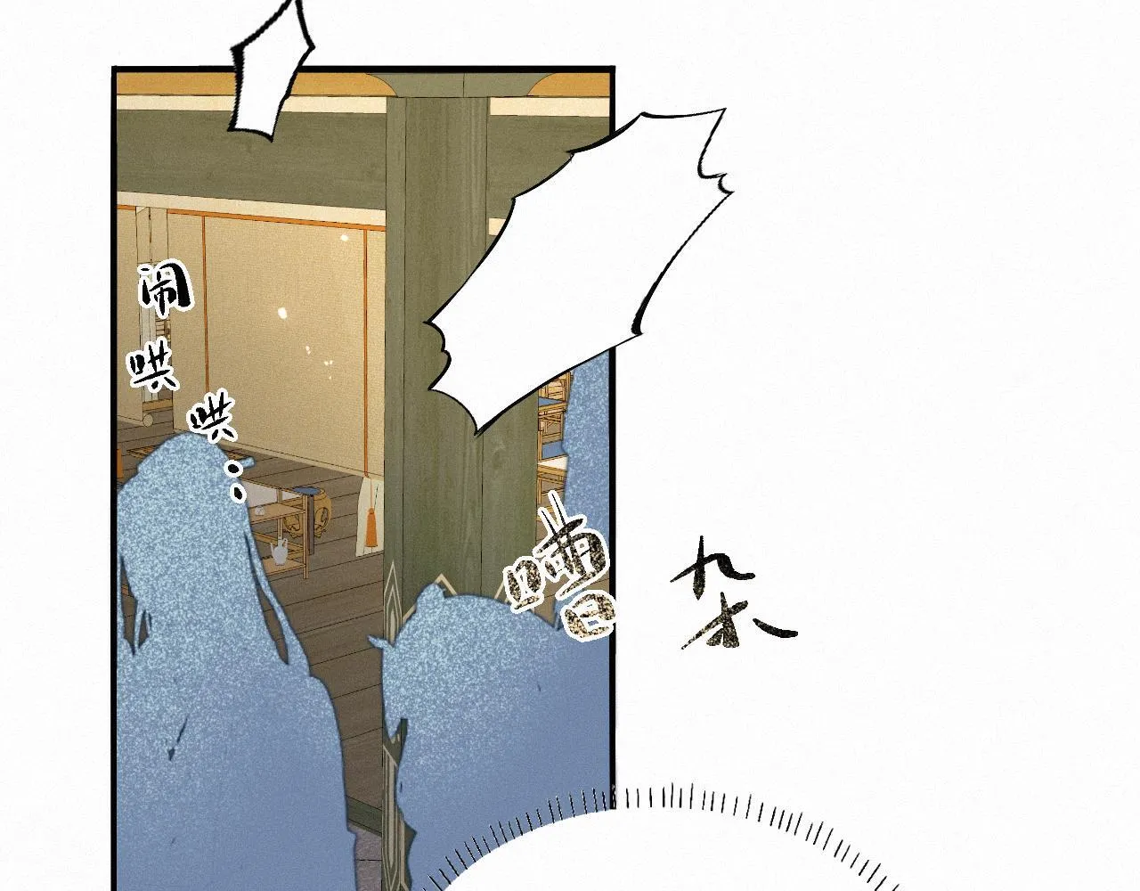 -03- 燕春楼中捉“神君” 第32页