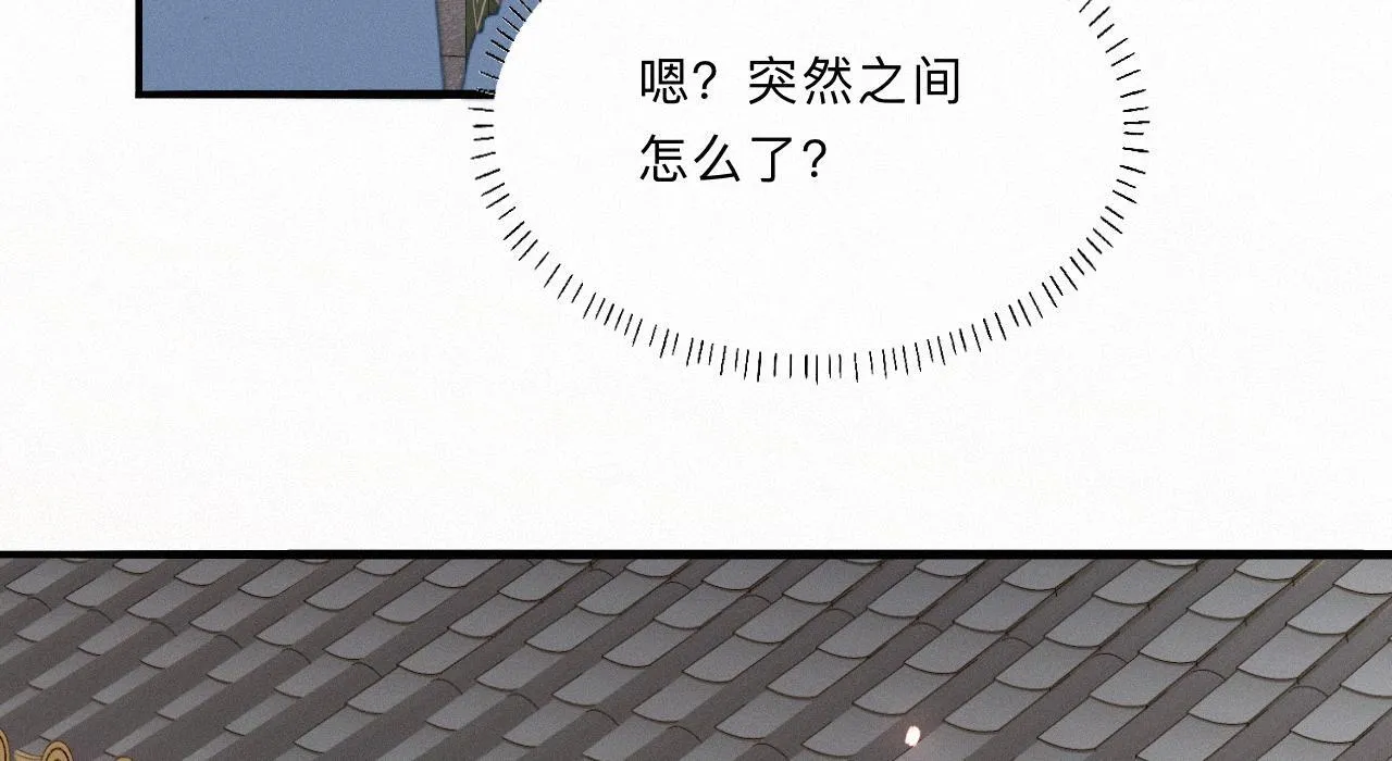 -03- 燕春楼中捉“神君” 第33页