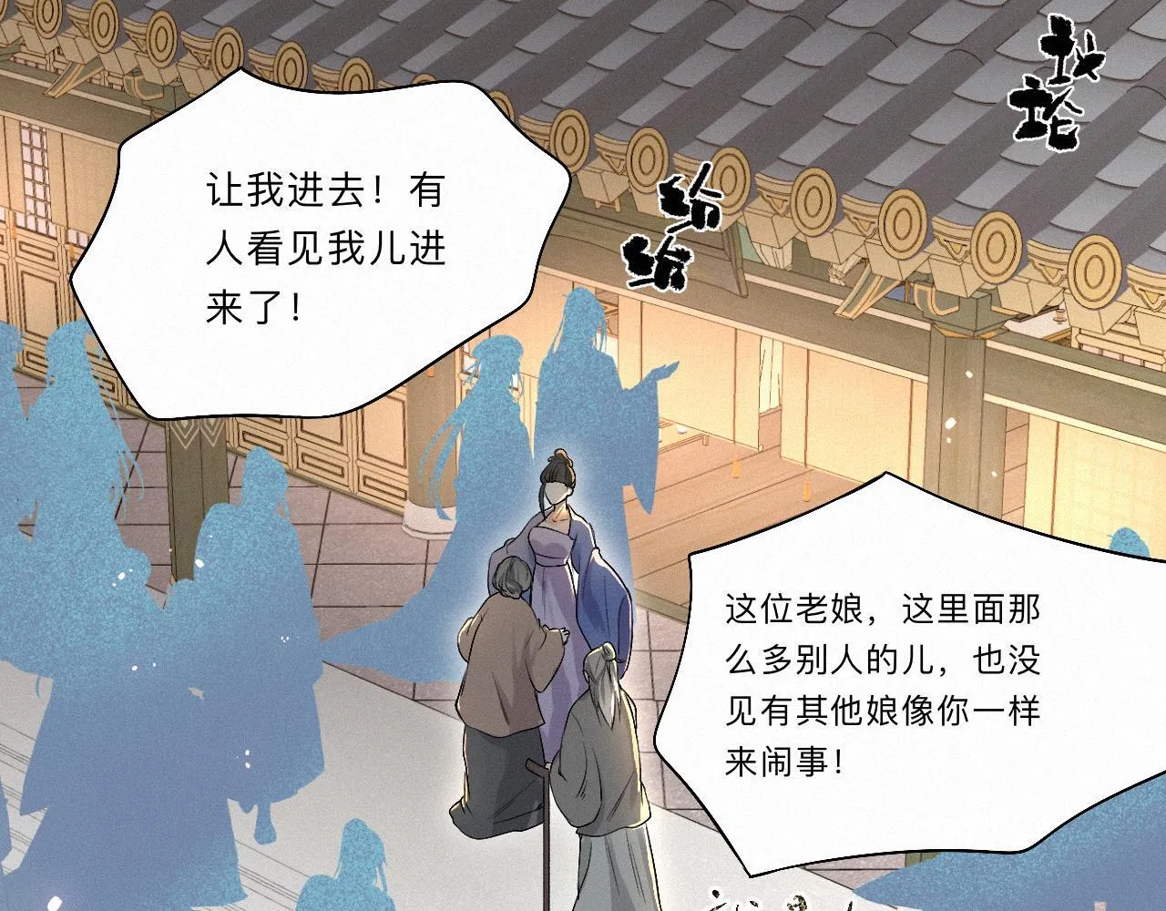 -03- 燕春楼中捉“神君” 第34页