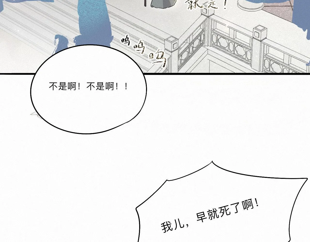 -03- 燕春楼中捉“神君” 第35页