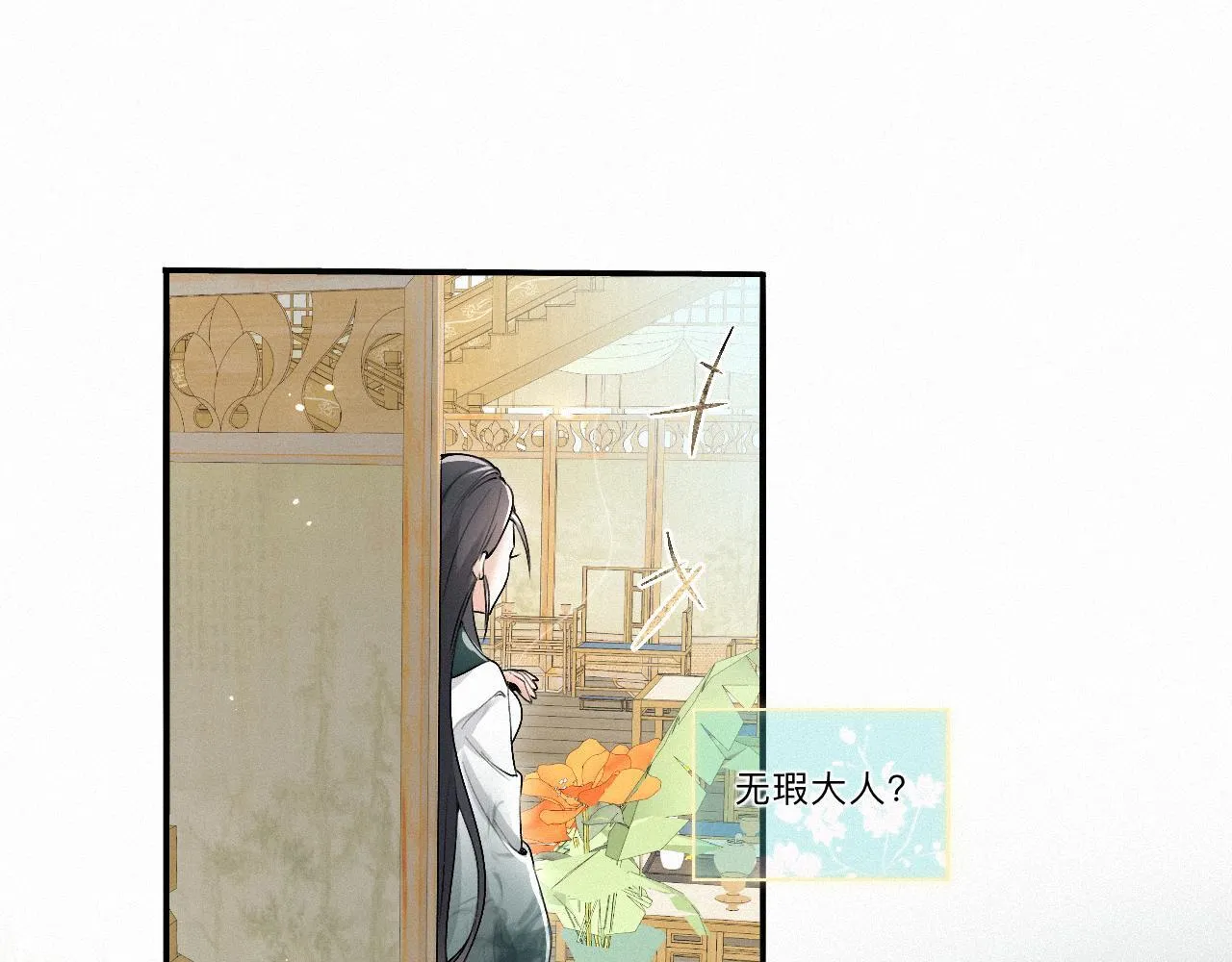 -03- 燕春楼中捉“神君” 第40页
