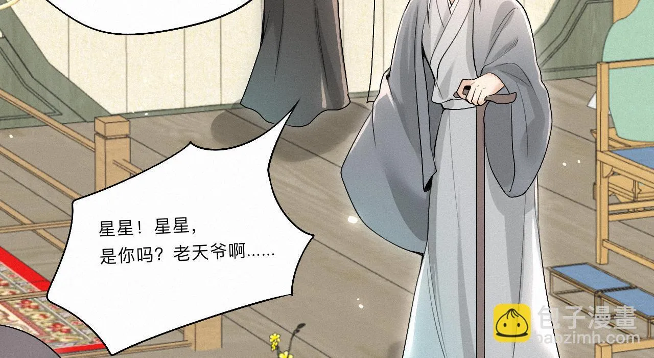 -03- 燕春楼中捉“神君” 第47页