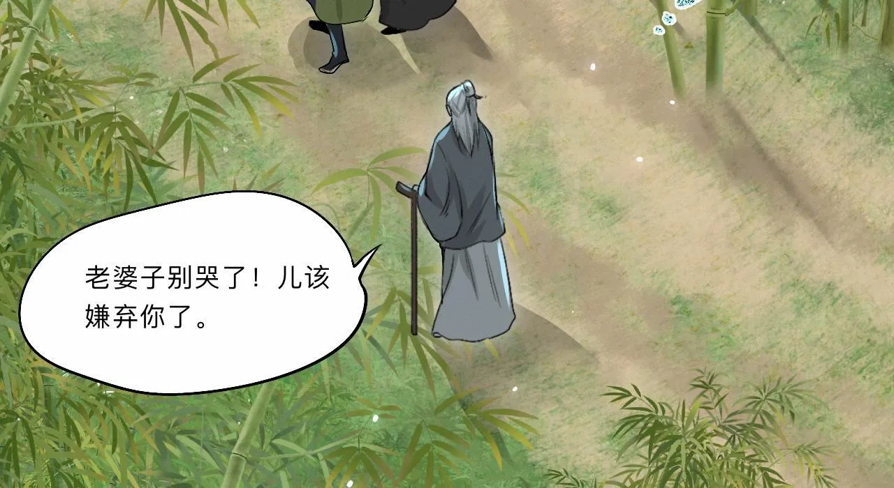 -03- 燕春楼中捉“神君” 第60页