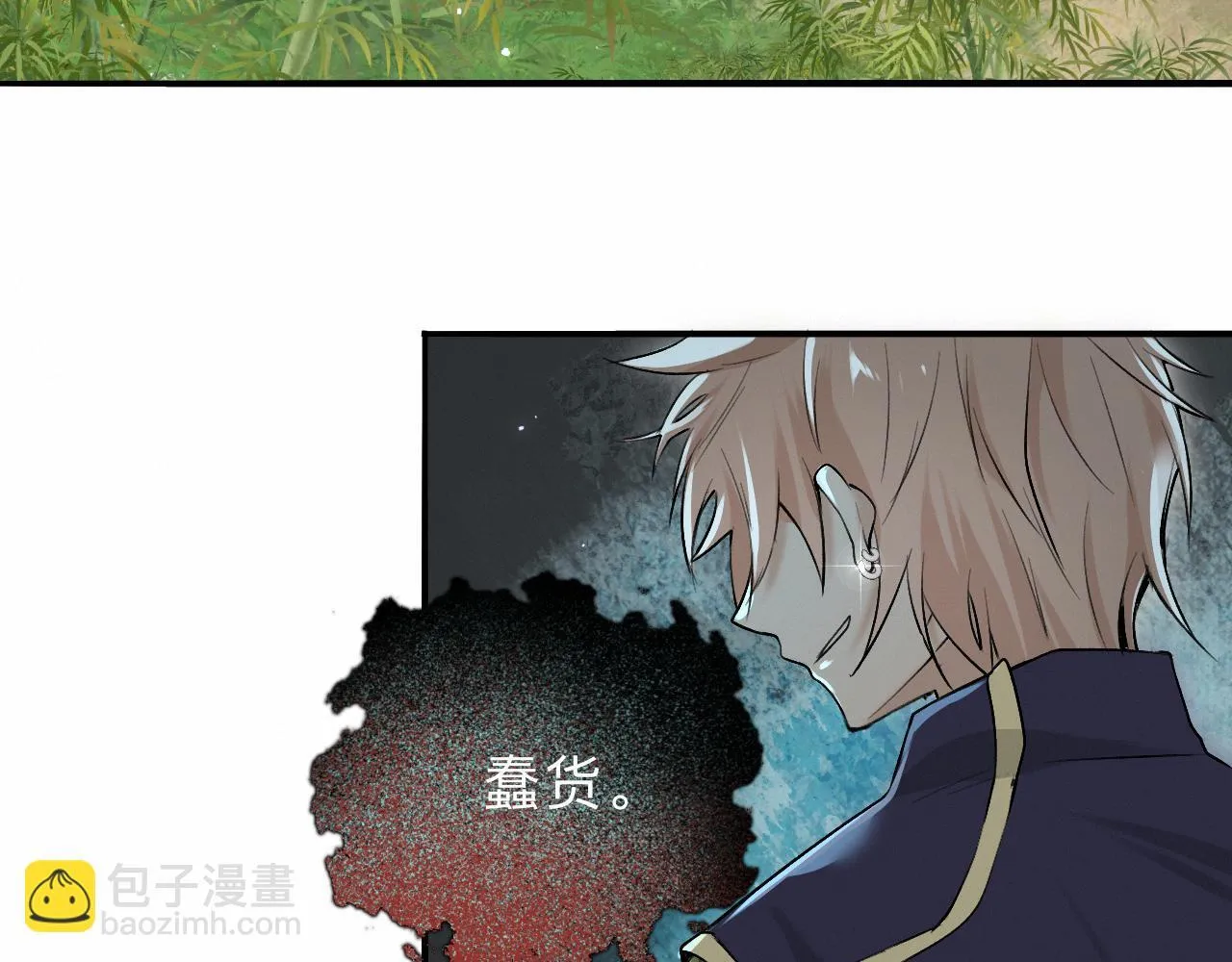 -03- 燕春楼中捉“神君” 第61页