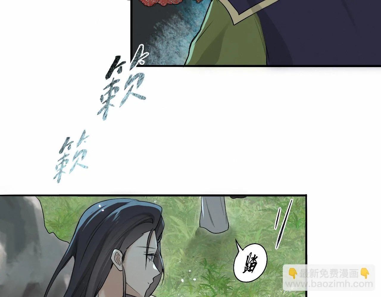 -03- 燕春楼中捉“神君” 第62页