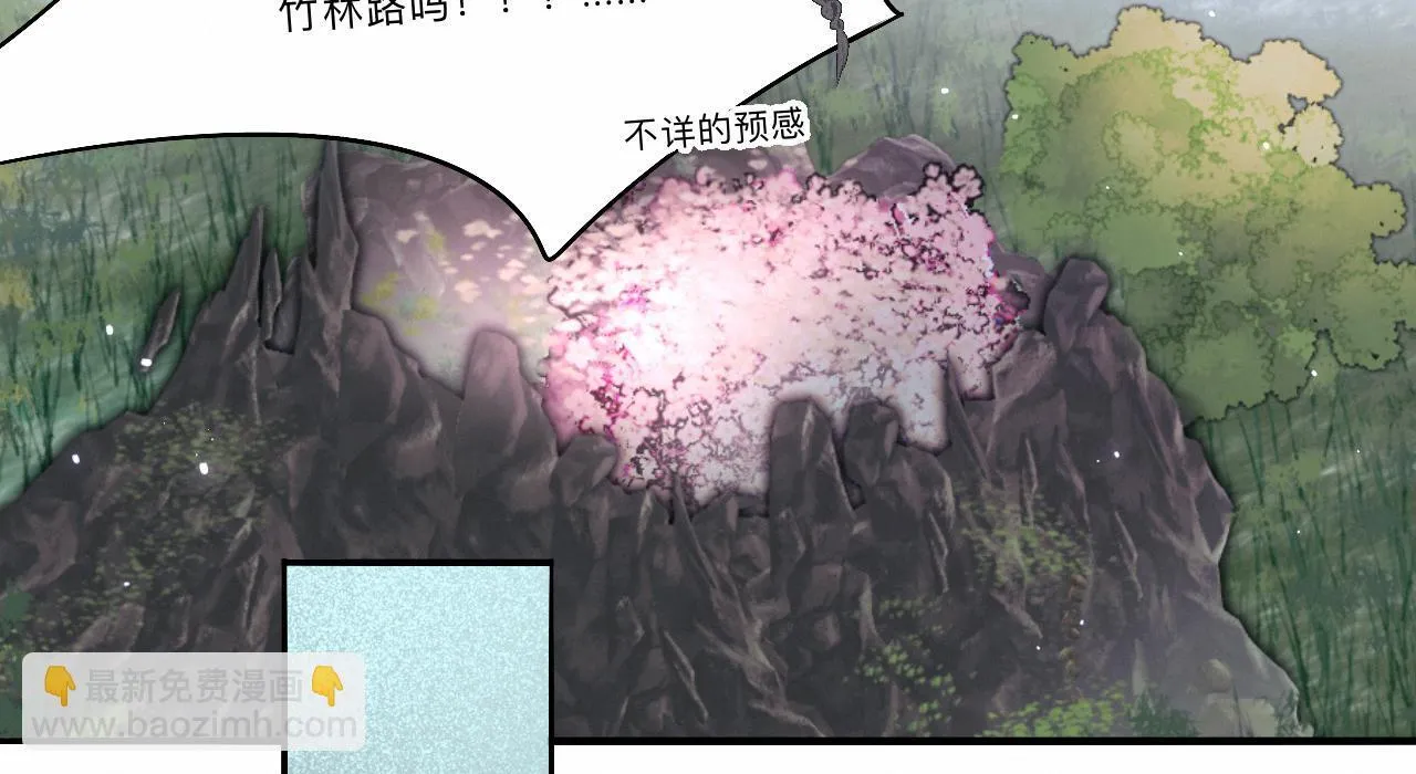 -03- 燕春楼中捉“神君” 第64页