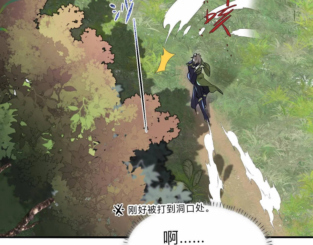 -03- 燕春楼中捉“神君” 第71页