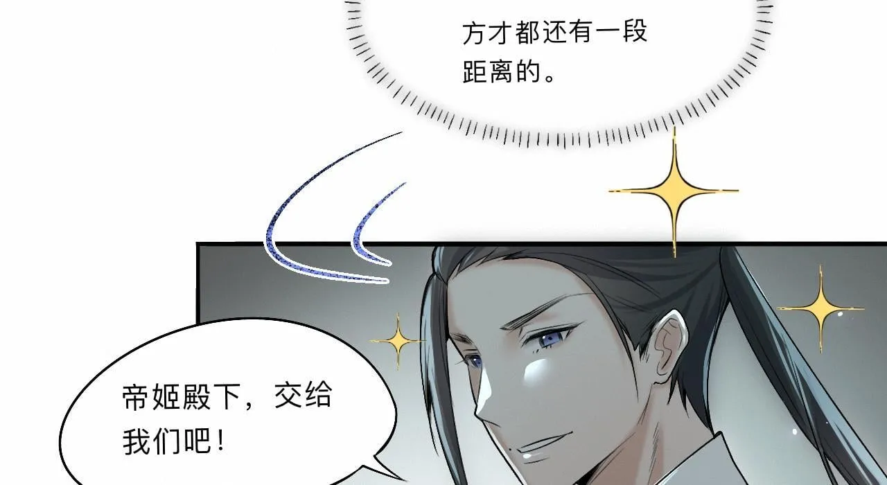 -03- 燕春楼中捉“神君” 第72页