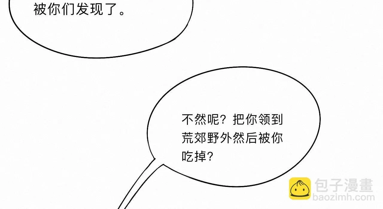 -03- 燕春楼中捉“神君” 第77页