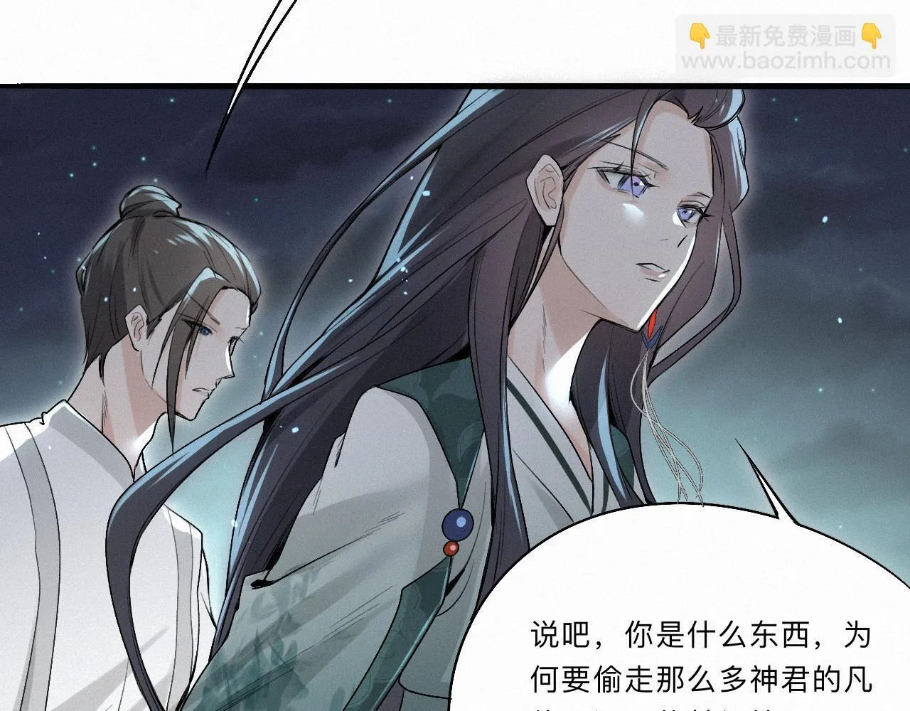 -03- 燕春楼中捉“神君” 第78页