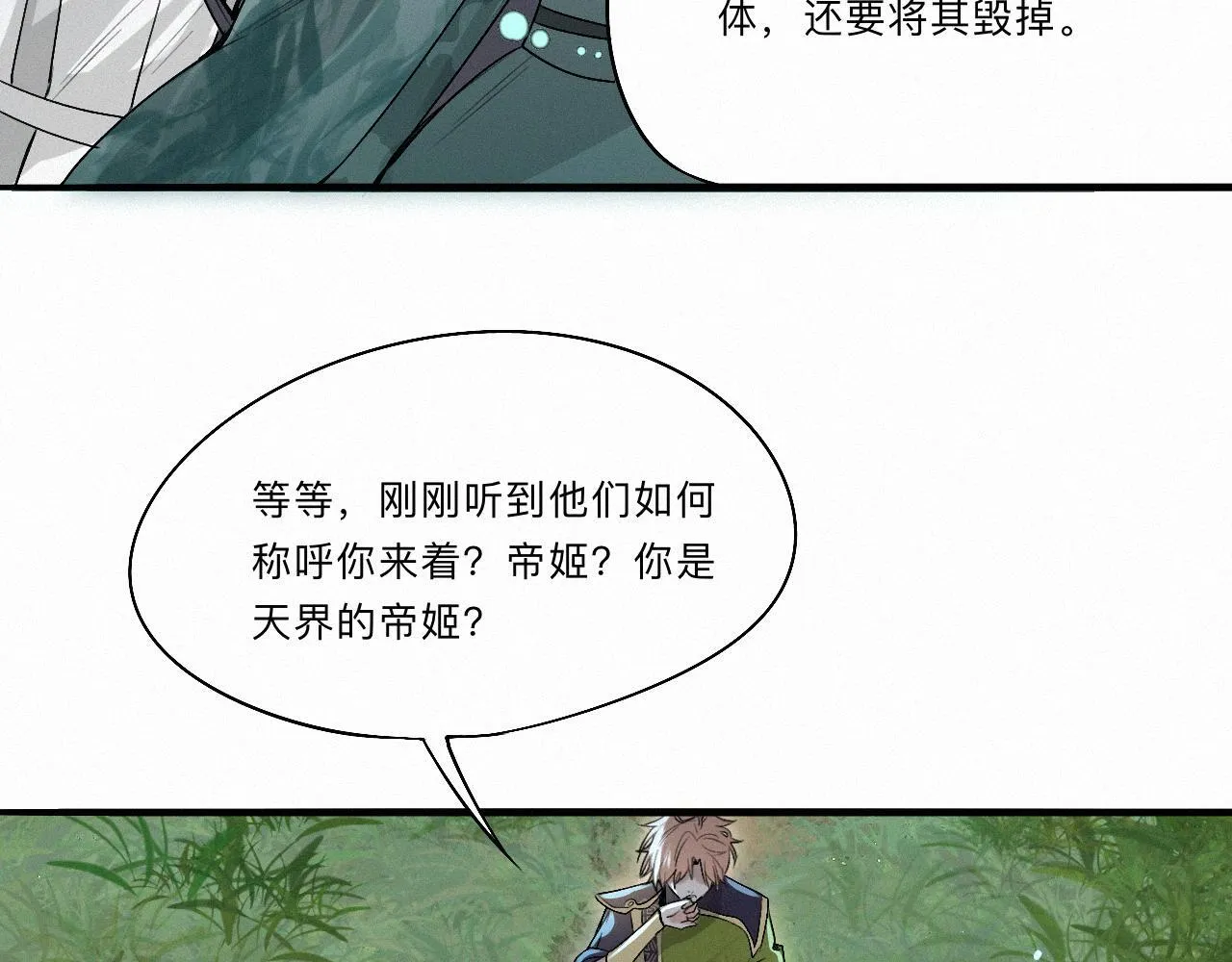 -03- 燕春楼中捉“神君” 第79页