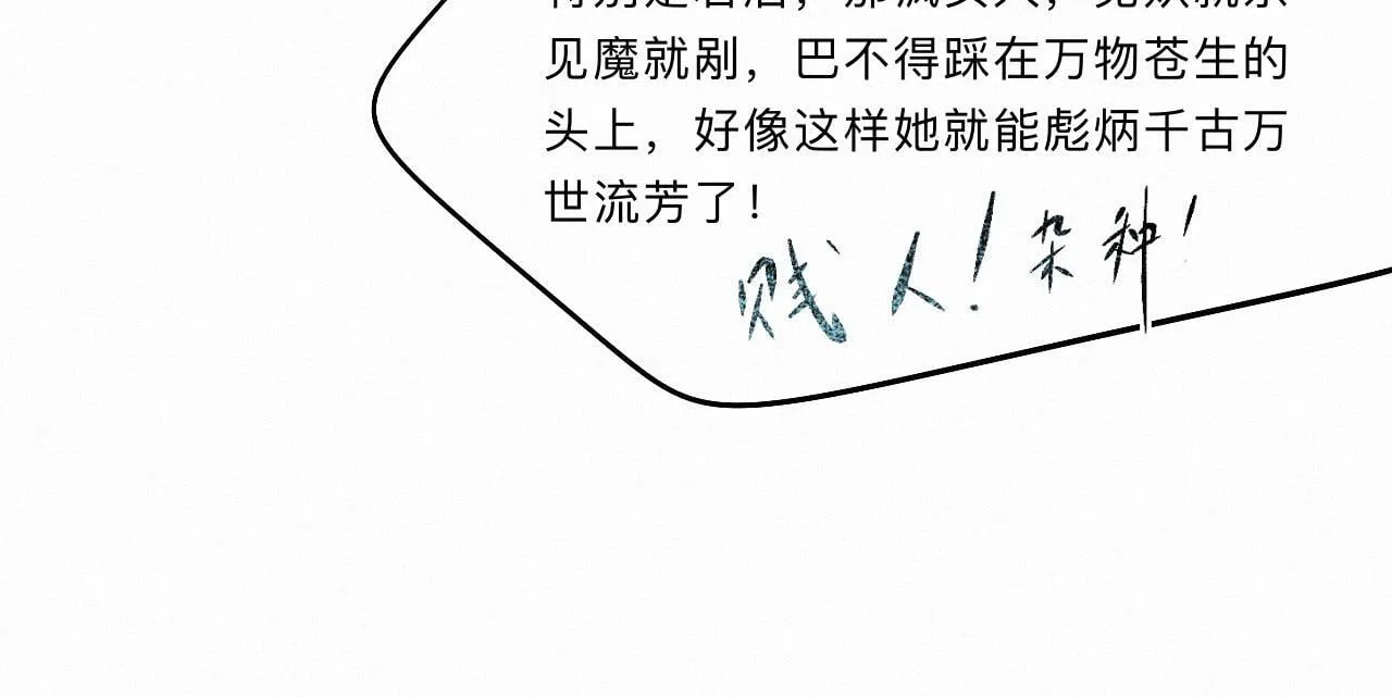 -03- 燕春楼中捉“神君” 第89页