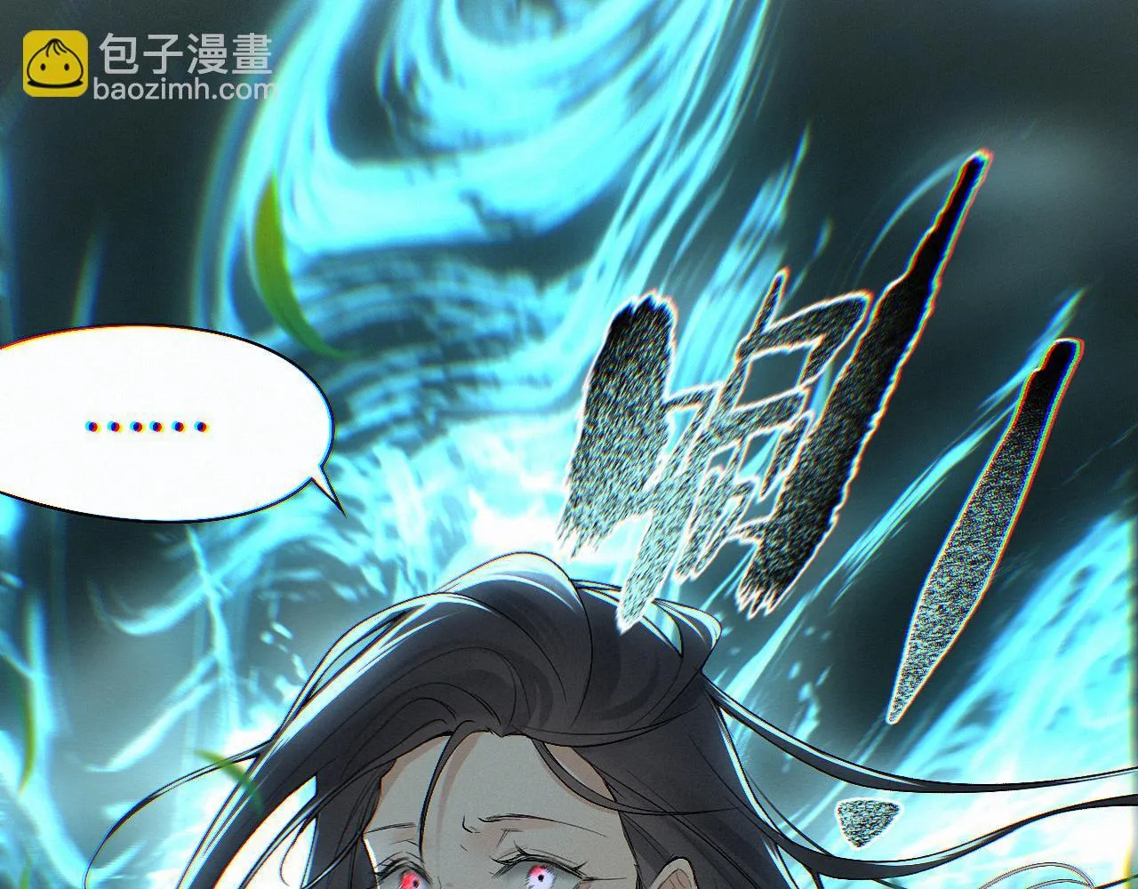 -03- 燕春楼中捉“神君” 第91页