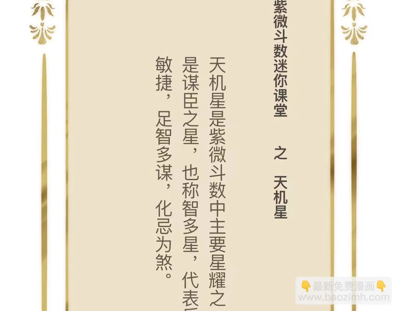 -03- 燕春楼中捉“神君” 第97页