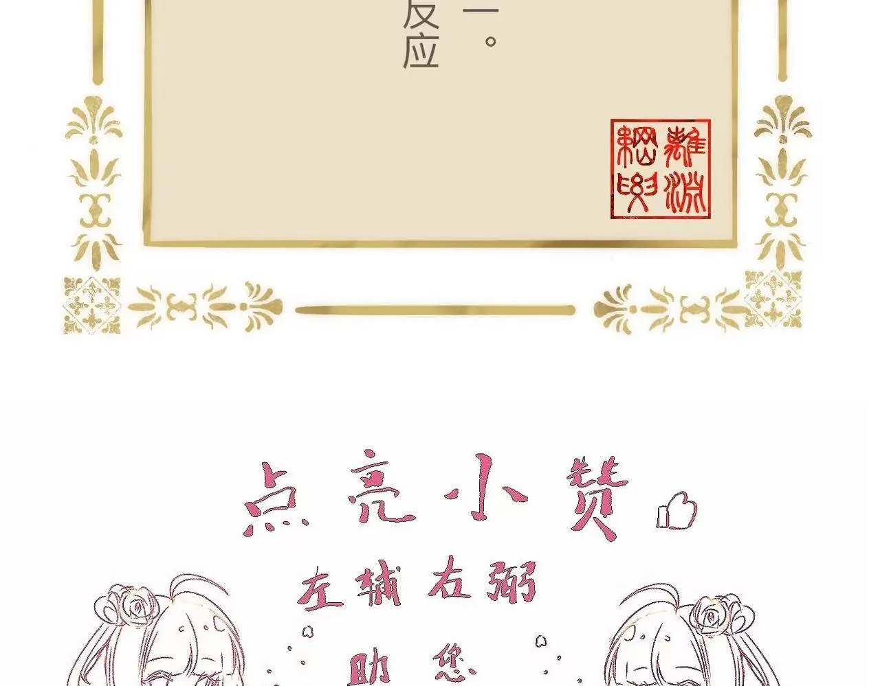 -03- 燕春楼中捉“神君” 第98页