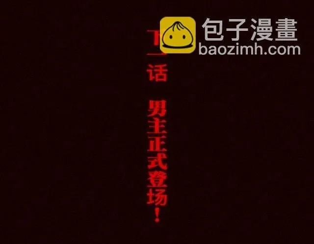 -03- 燕春楼中捉“神君” 第100页