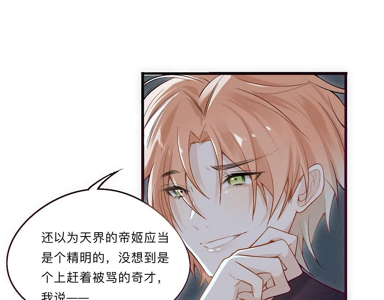 -04- 绝渡逢舟 第5页