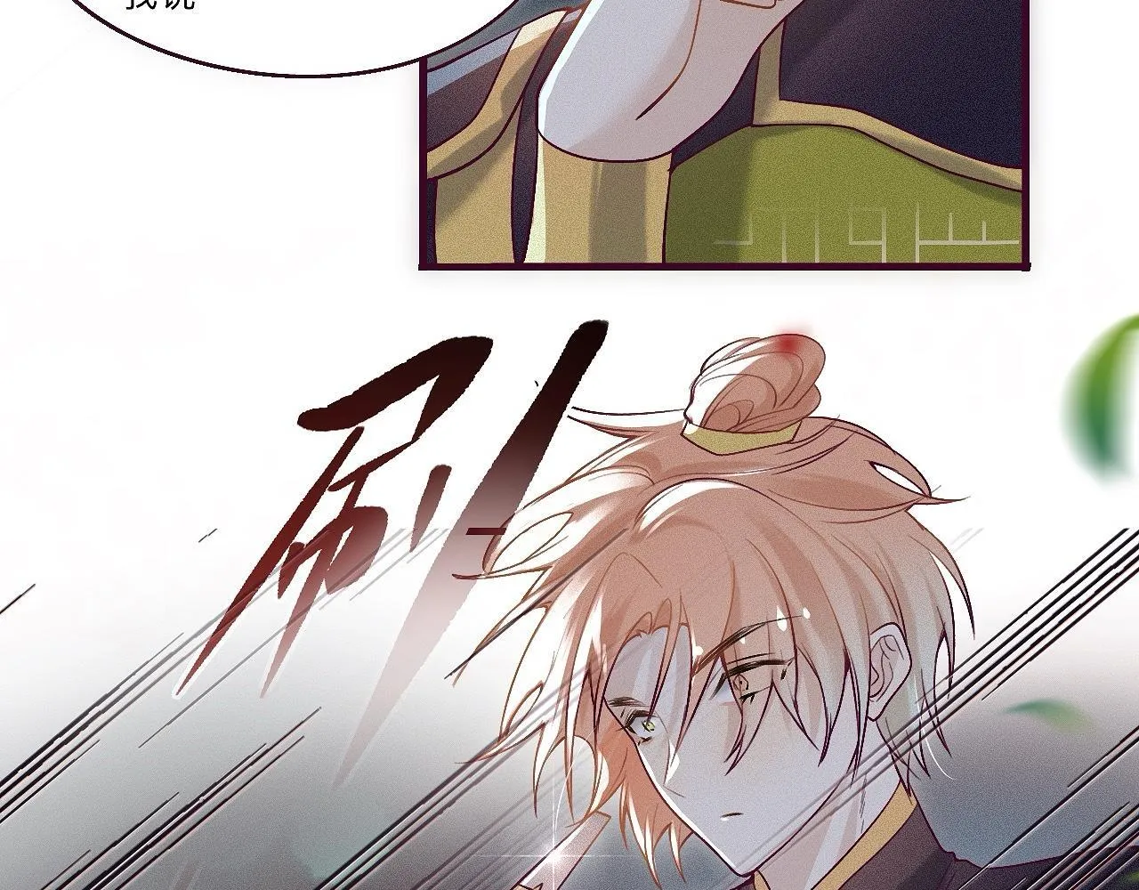 -04- 绝渡逢舟 第6页