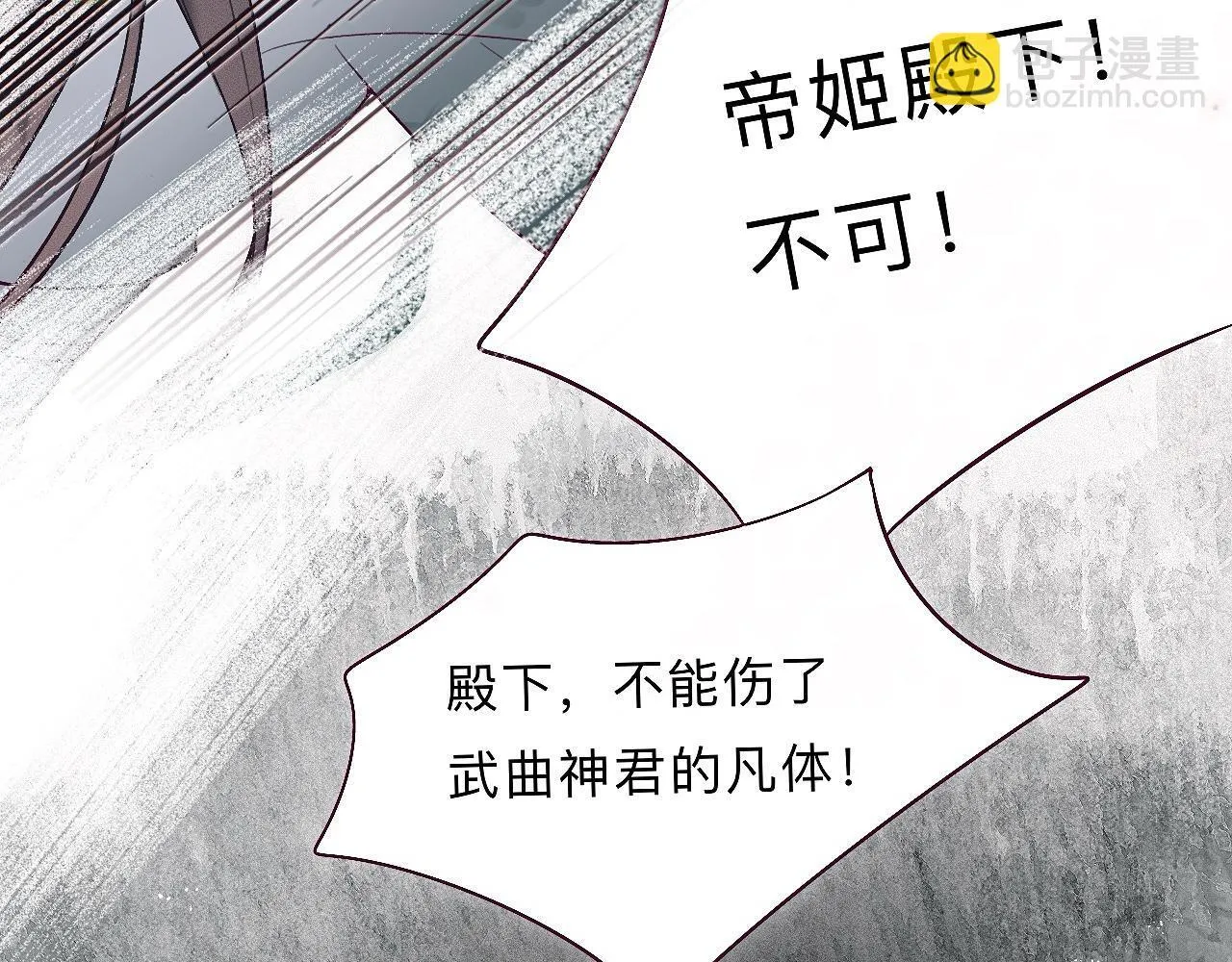 -04- 绝渡逢舟 第8页