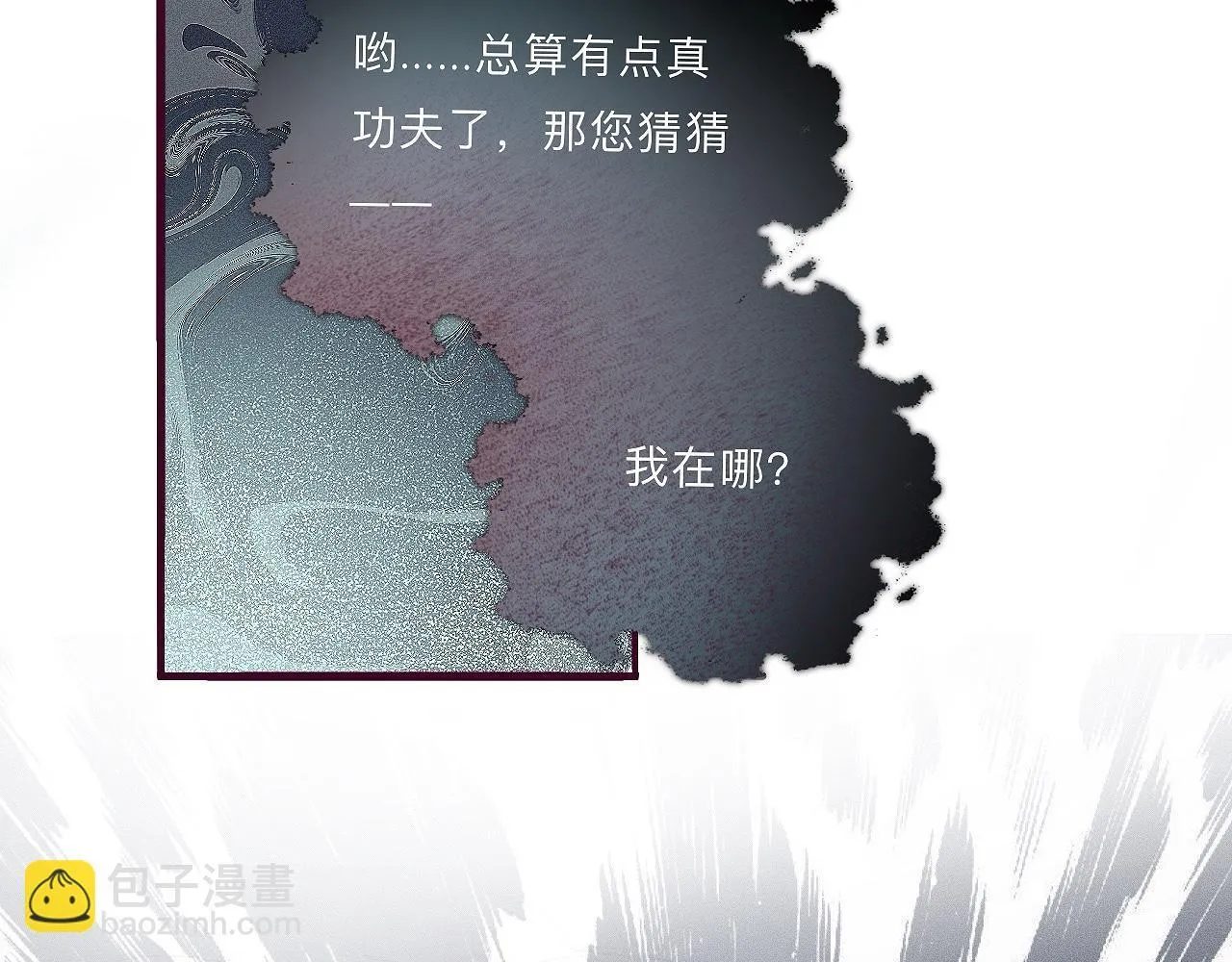 -04- 绝渡逢舟 第14页