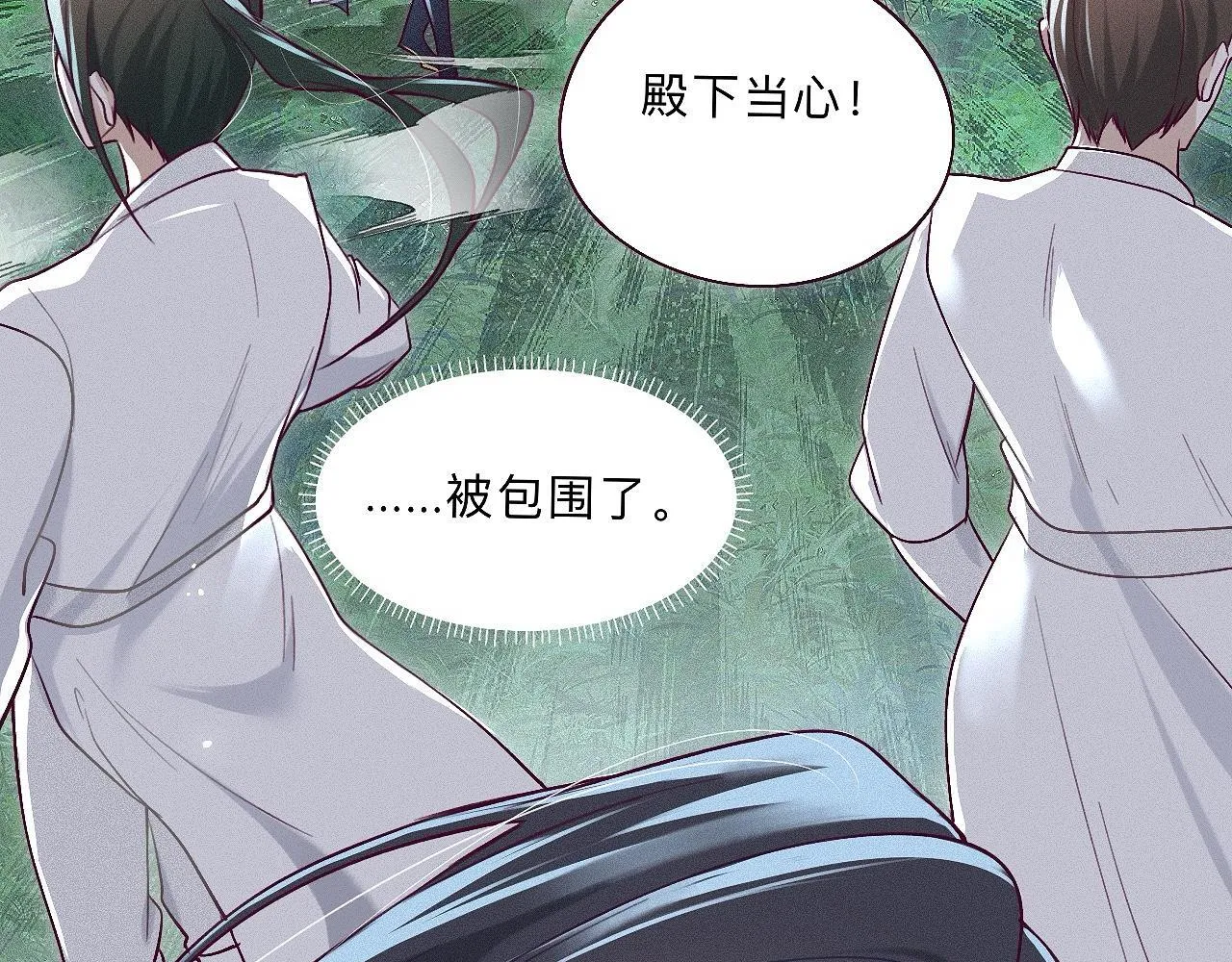 -04- 绝渡逢舟 第16页