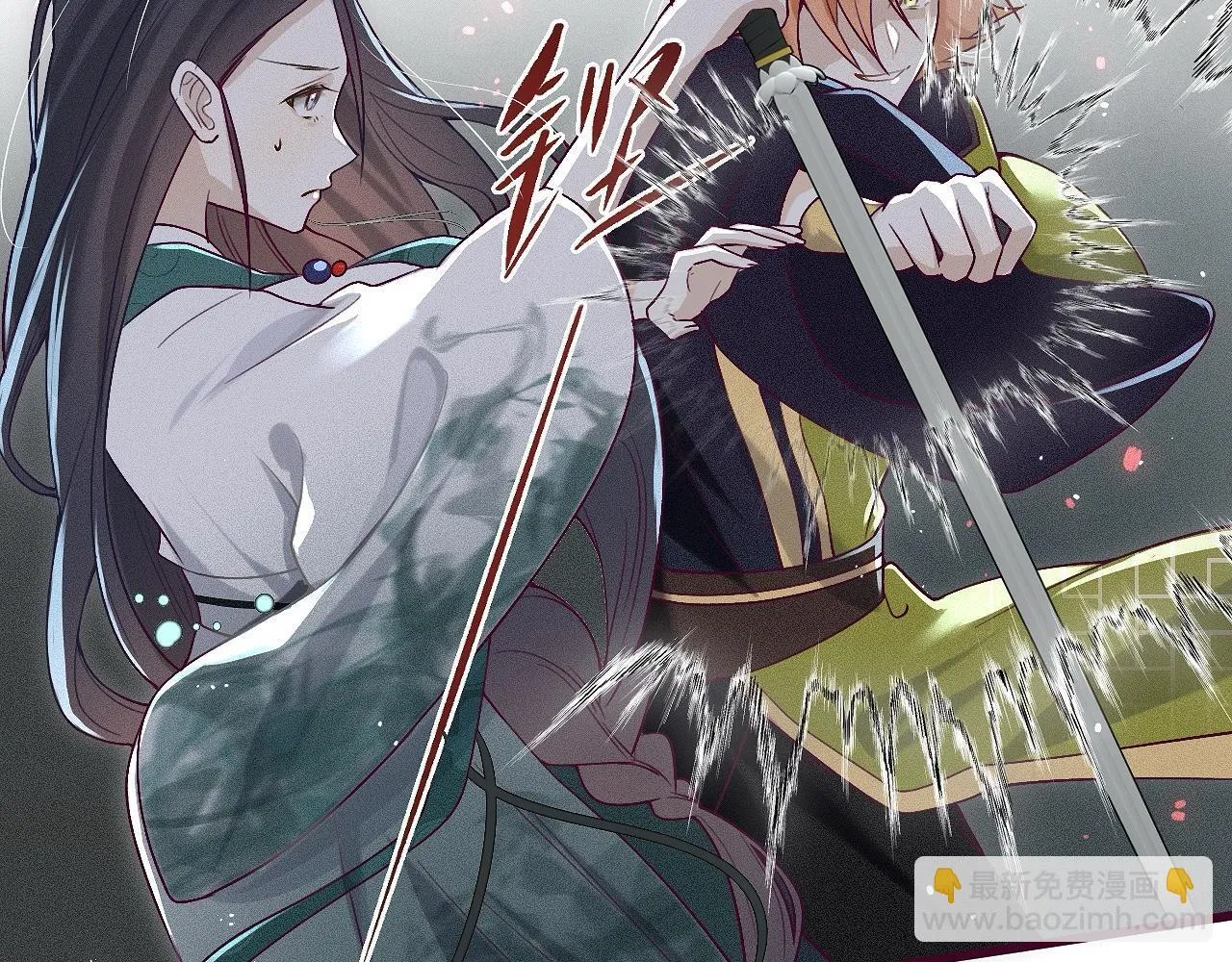 -04- 绝渡逢舟 第19页
