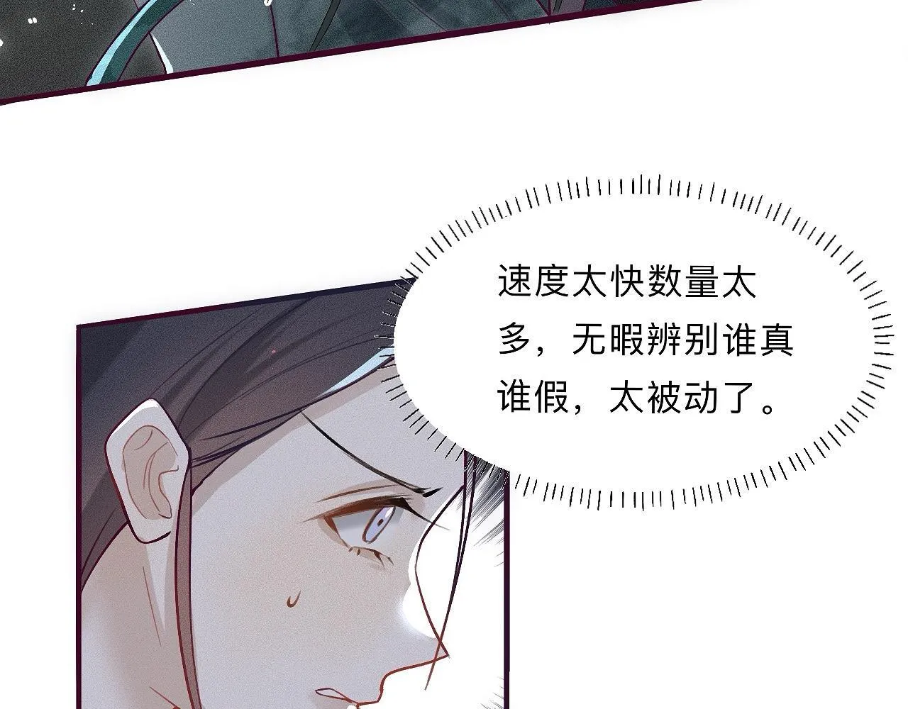 -04- 绝渡逢舟 第20页