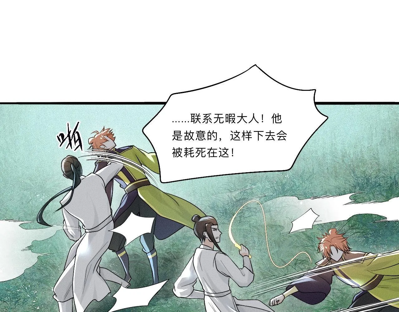 -04- 绝渡逢舟 第22页