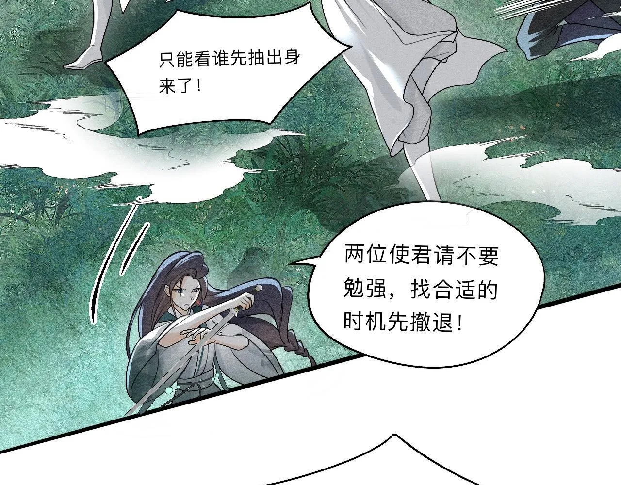 -04- 绝渡逢舟 第23页