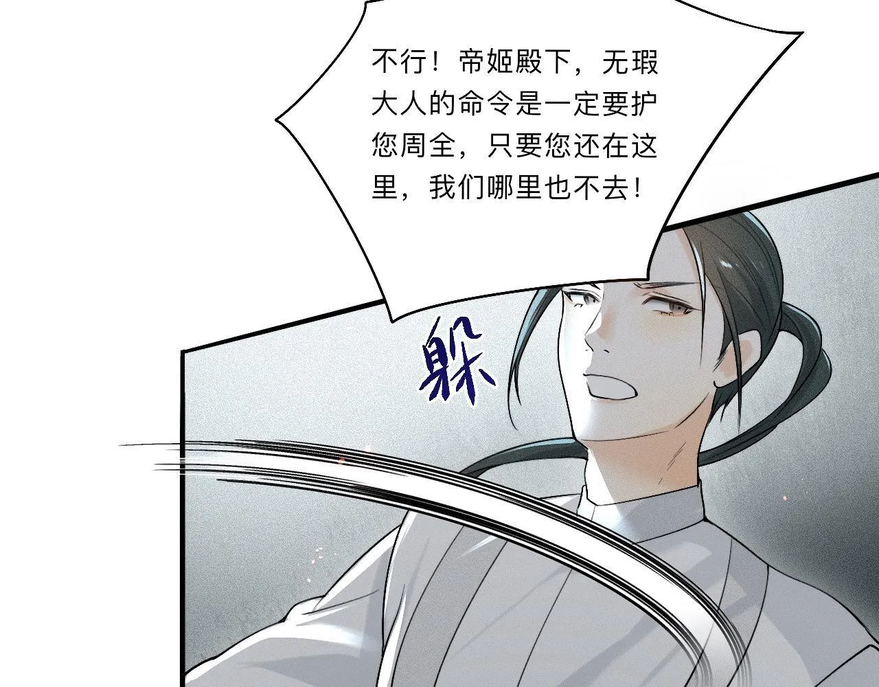 -04- 绝渡逢舟 第24页