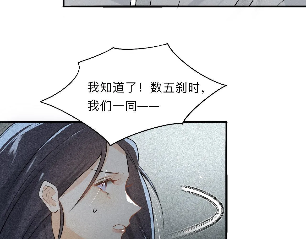 -04- 绝渡逢舟 第25页