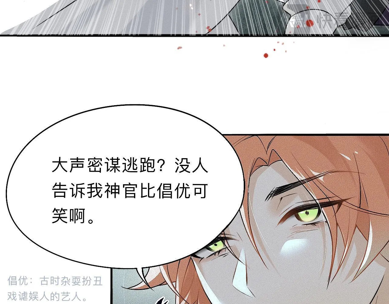 -04- 绝渡逢舟 第30页