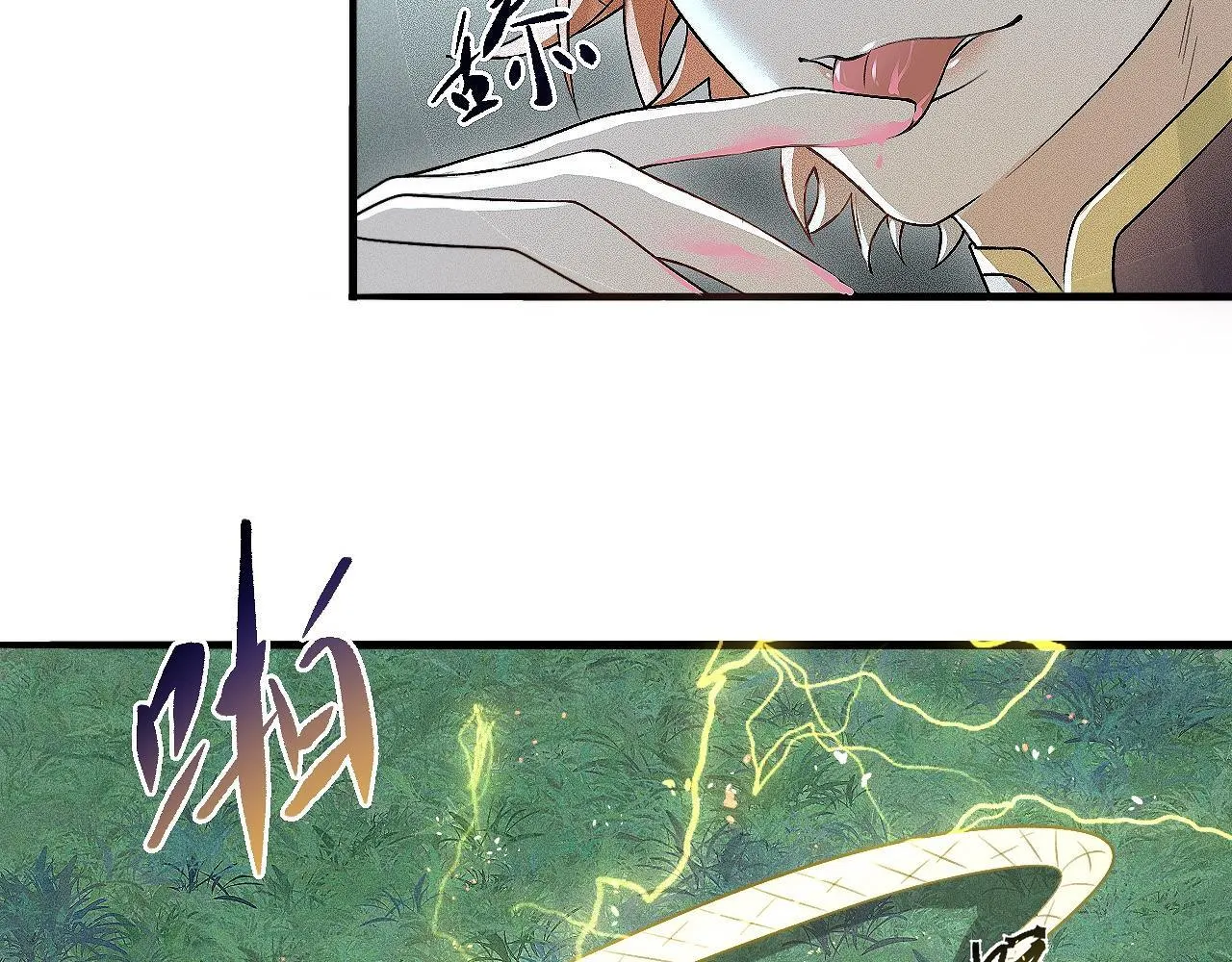 -04- 绝渡逢舟 第31页