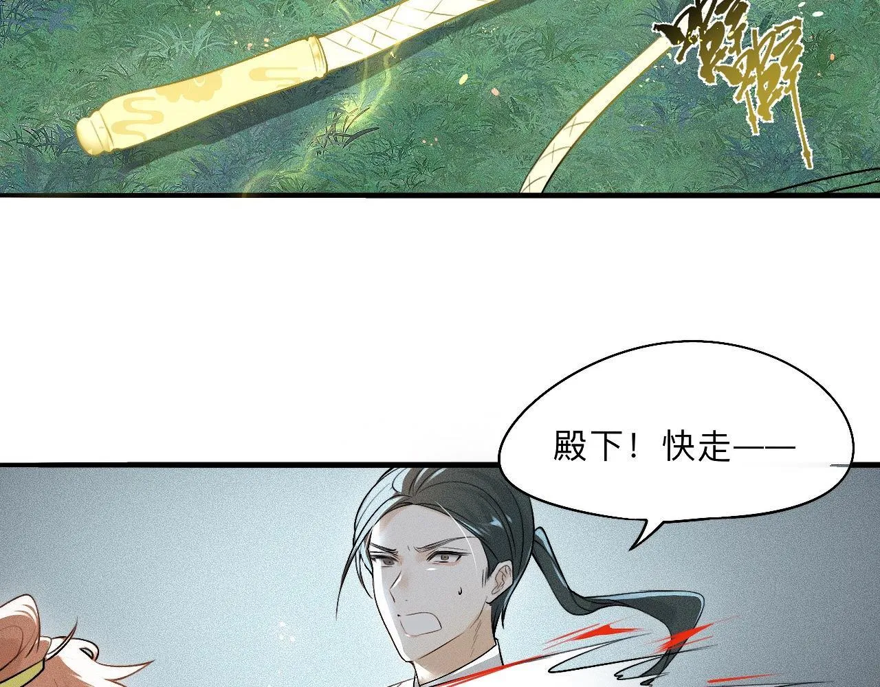 -04- 绝渡逢舟 第32页