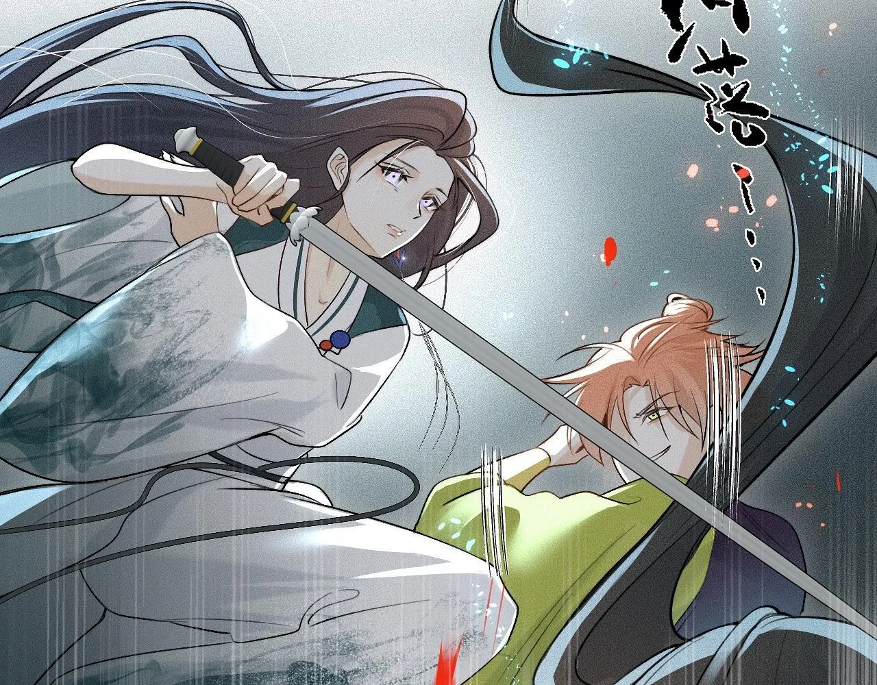 -04- 绝渡逢舟 第34页