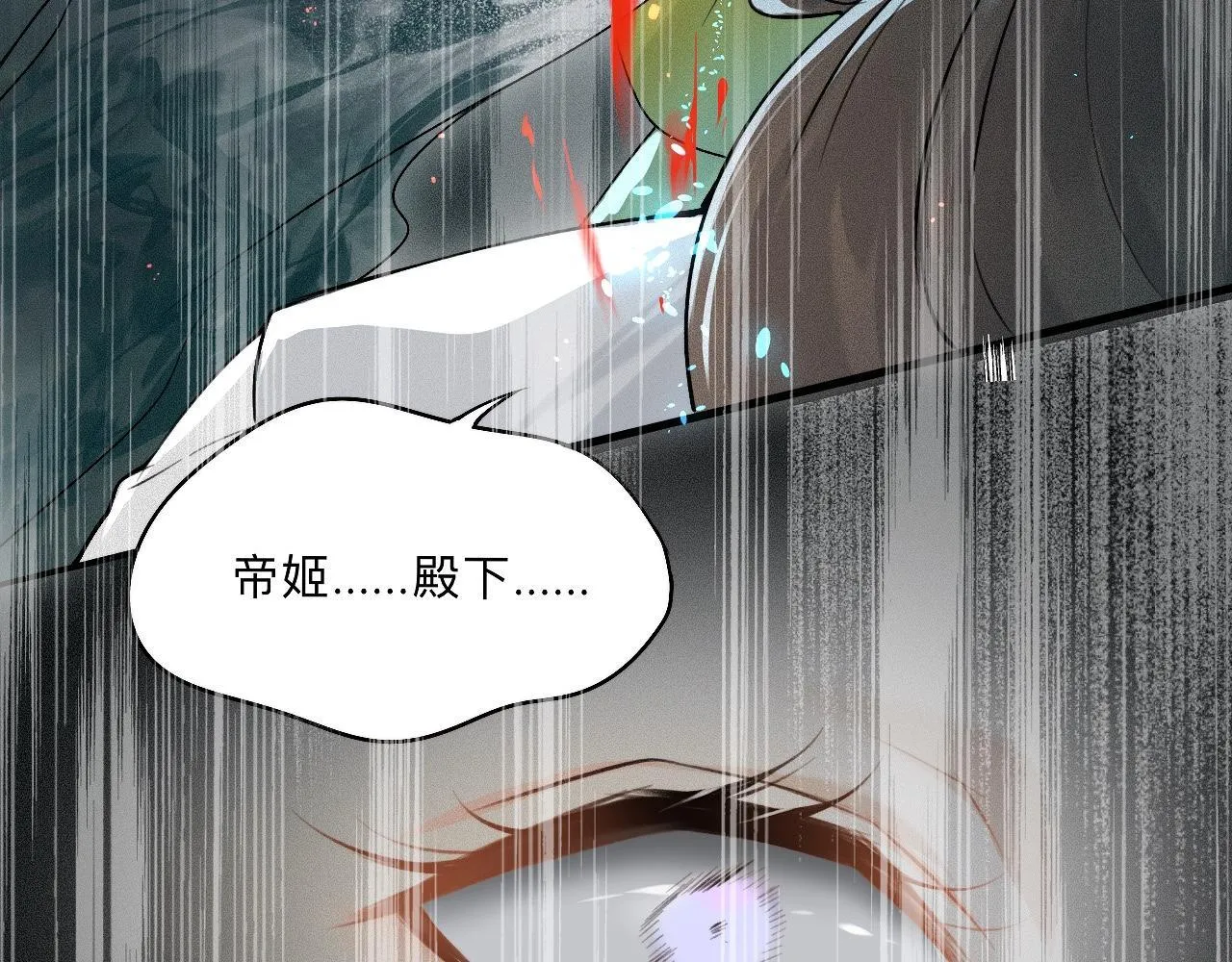-04- 绝渡逢舟 第35页