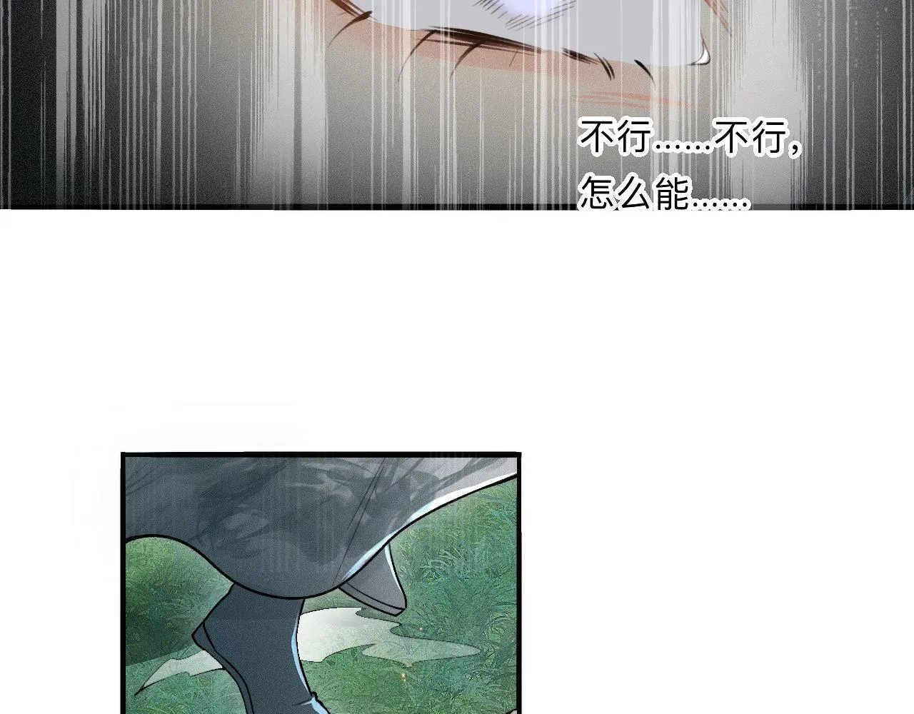 -04- 绝渡逢舟 第36页