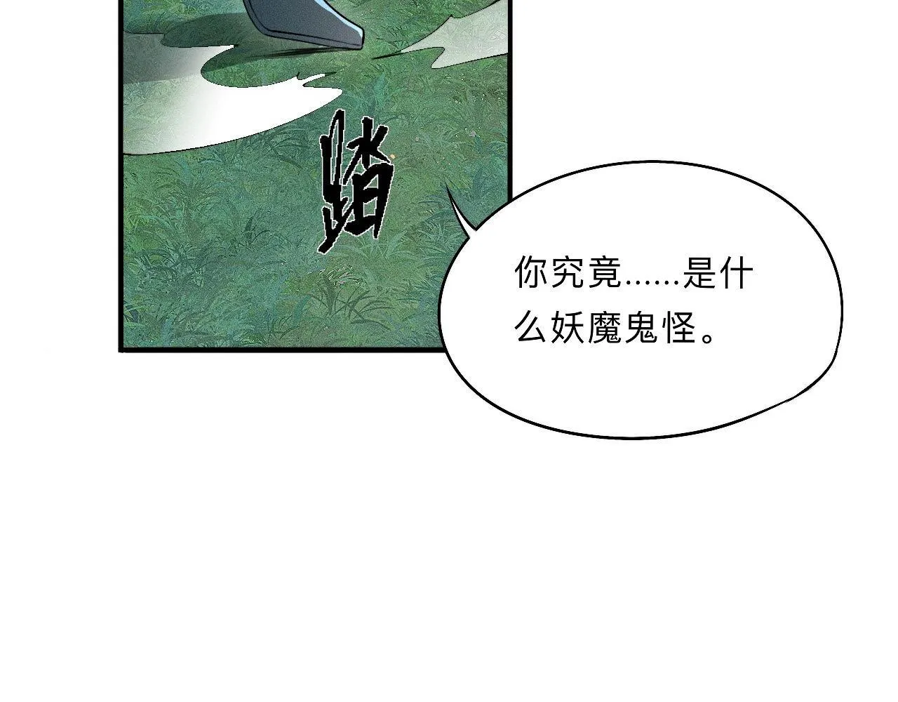 -04- 绝渡逢舟 第37页