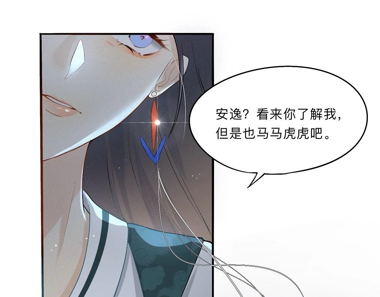-04- 绝渡逢舟 第41页