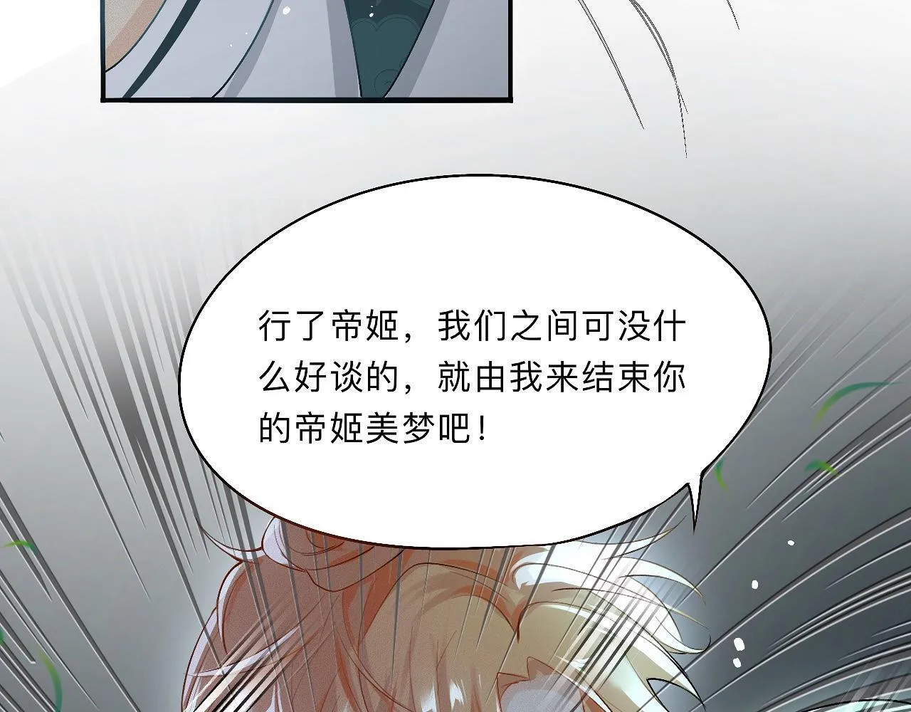 -04- 绝渡逢舟 第42页
