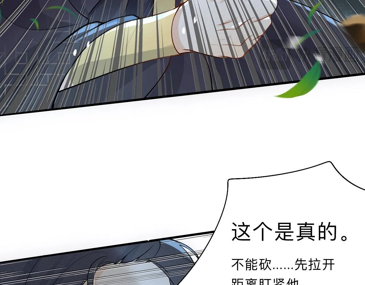 -04- 绝渡逢舟 第44页